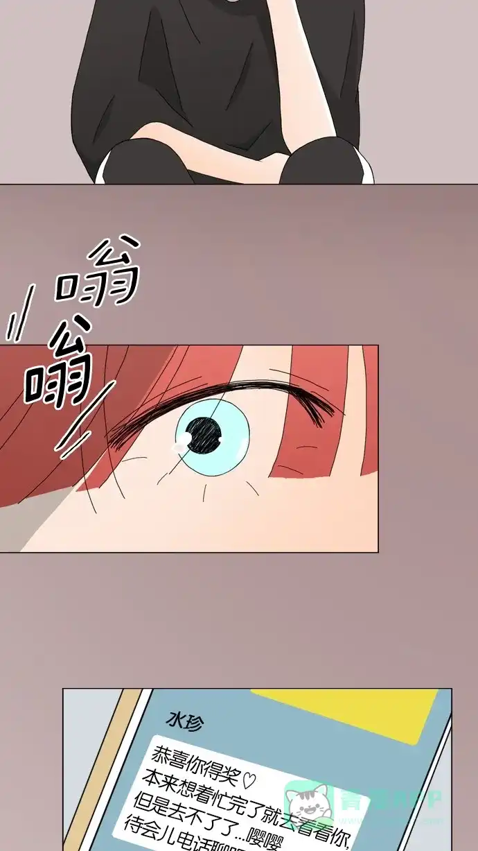 《指尖上的狂粉》第63话 第20页