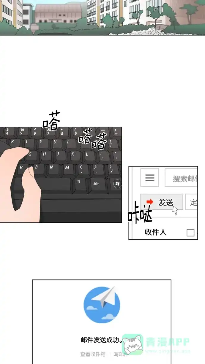 《指尖上的狂粉》第63话 第27页