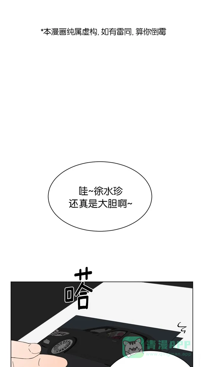 《指尖上的狂粉》第63话 第1页