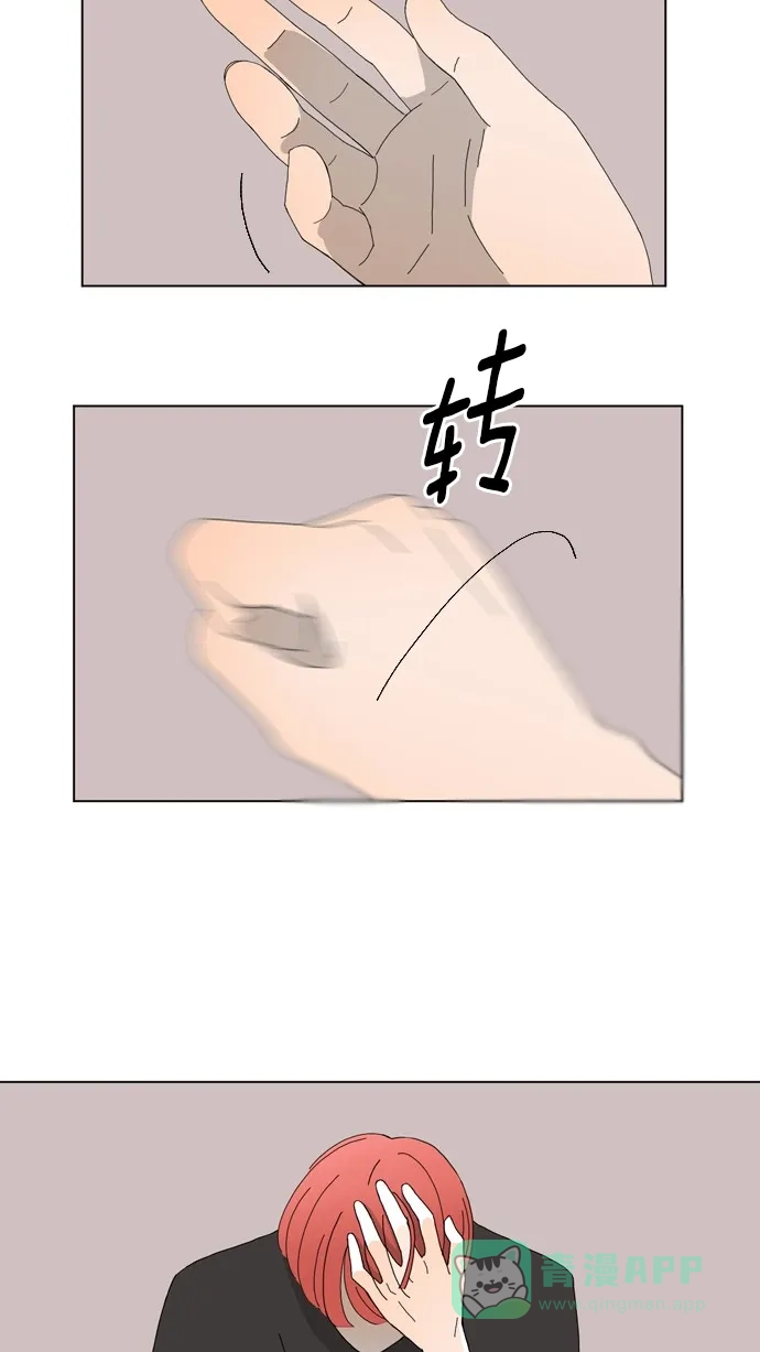 《指尖上的狂粉》第63话 第19页