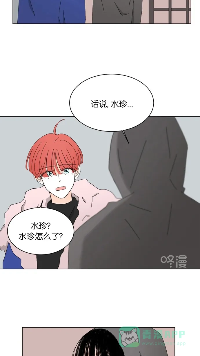 《指尖上的狂粉》第63话 第38页