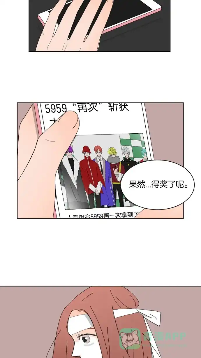 《指尖上的狂粉》第63话 第30页