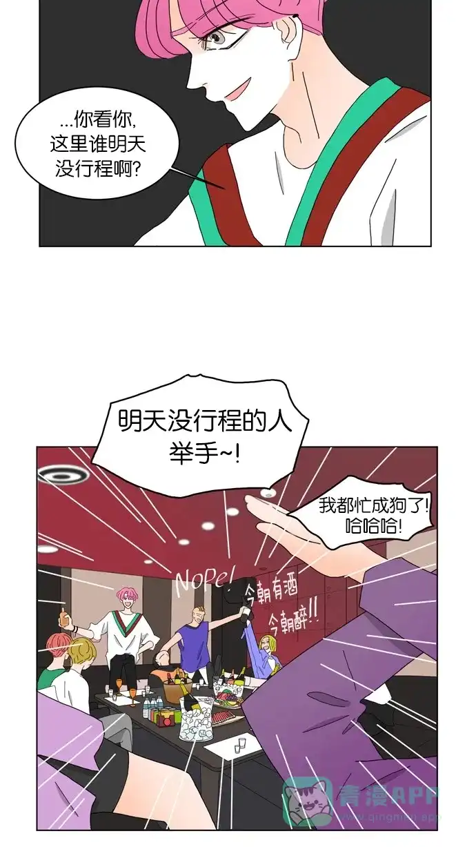 《指尖上的狂粉》第64话 第25页