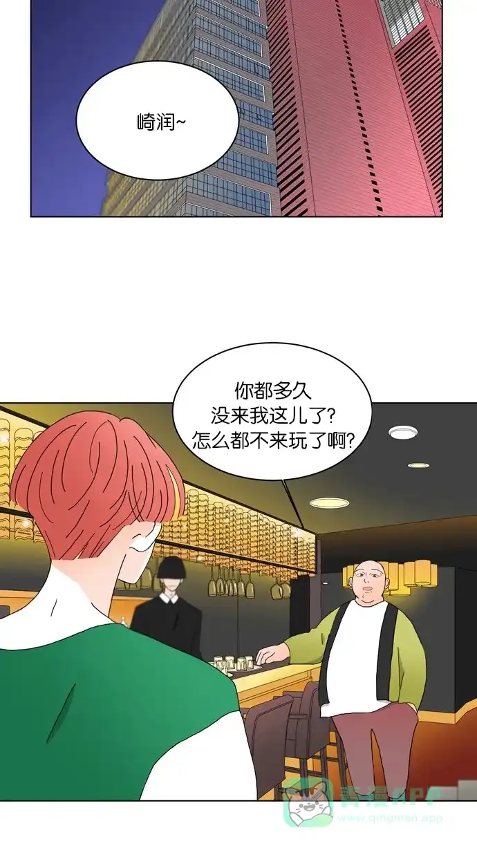 《指尖上的狂粉》第64话 第12页