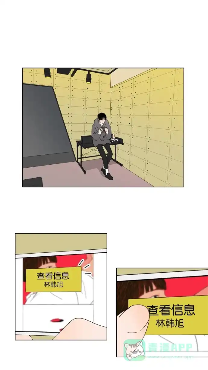 《指尖上的狂粉》第64话 第27页