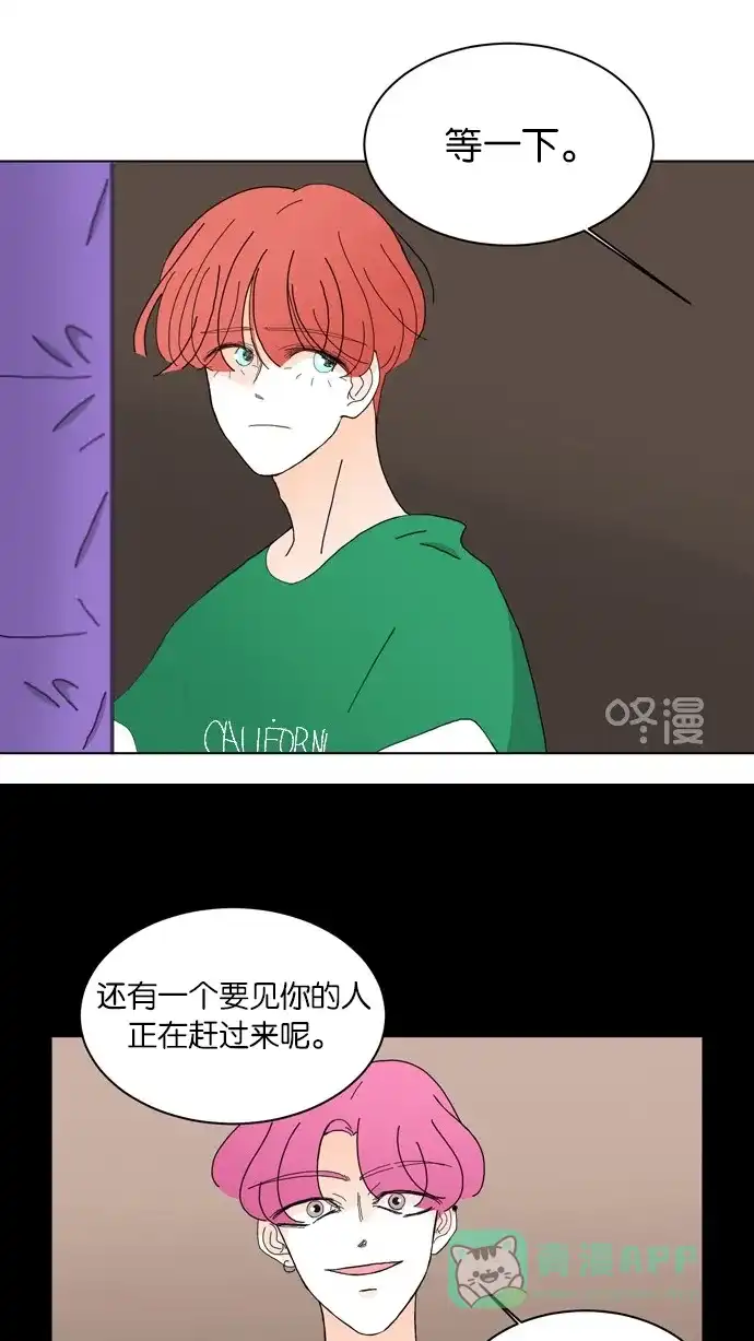 《指尖上的狂粉》第64话 第31页