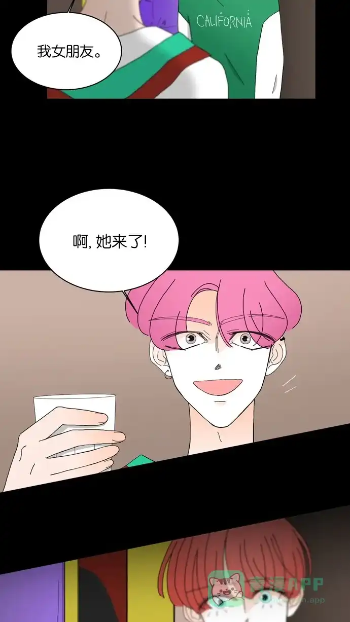 《指尖上的狂粉》第64话 第34页