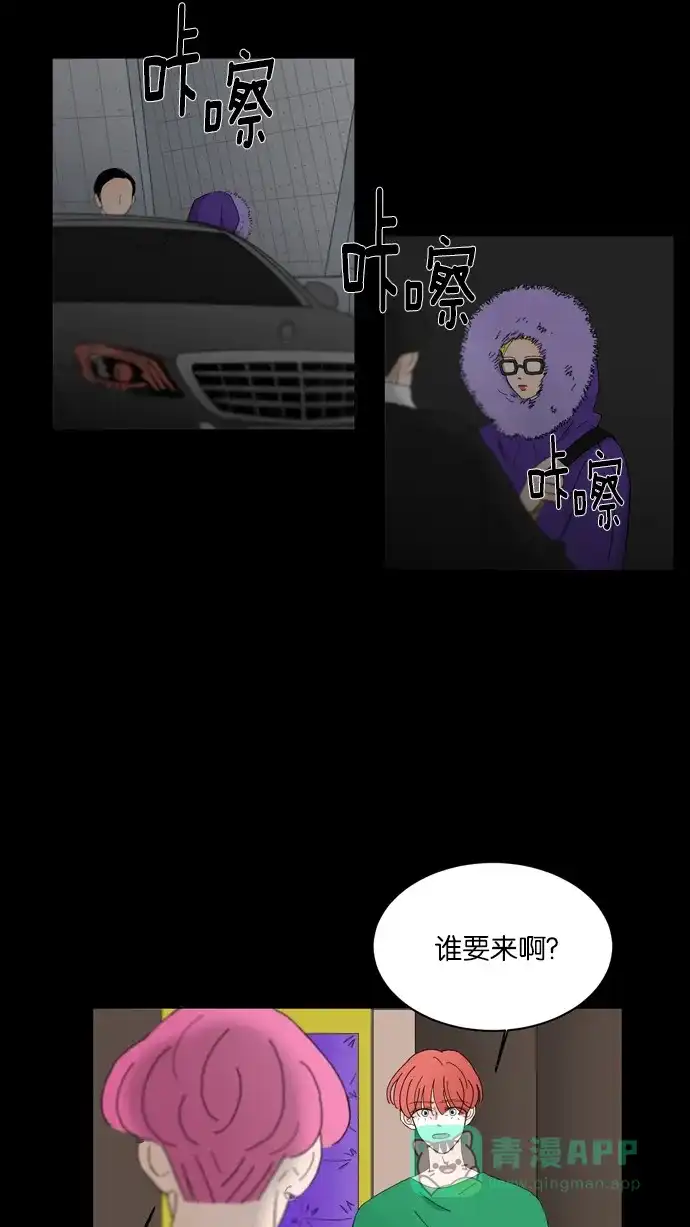 《指尖上的狂粉》第64话 第33页