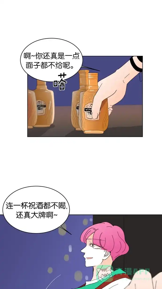 《指尖上的狂粉》第64话 第29页