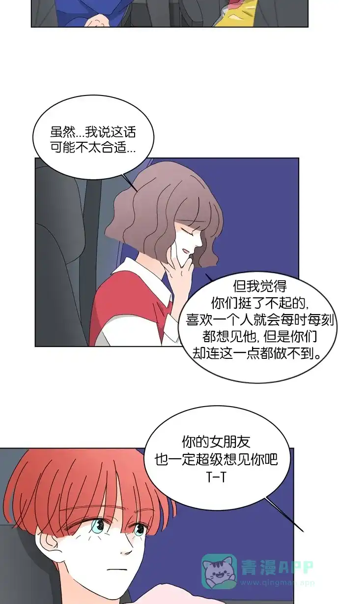 《指尖上的狂粉》第64话 第5页