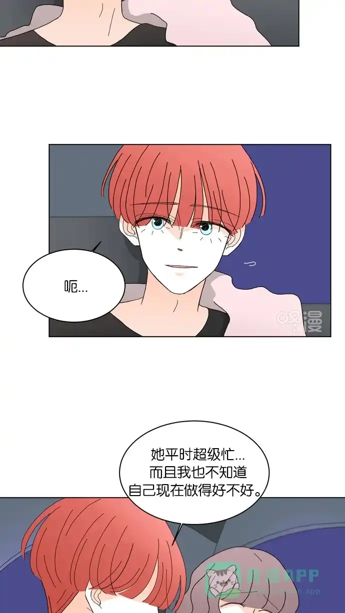 《指尖上的狂粉》第64话 第6页