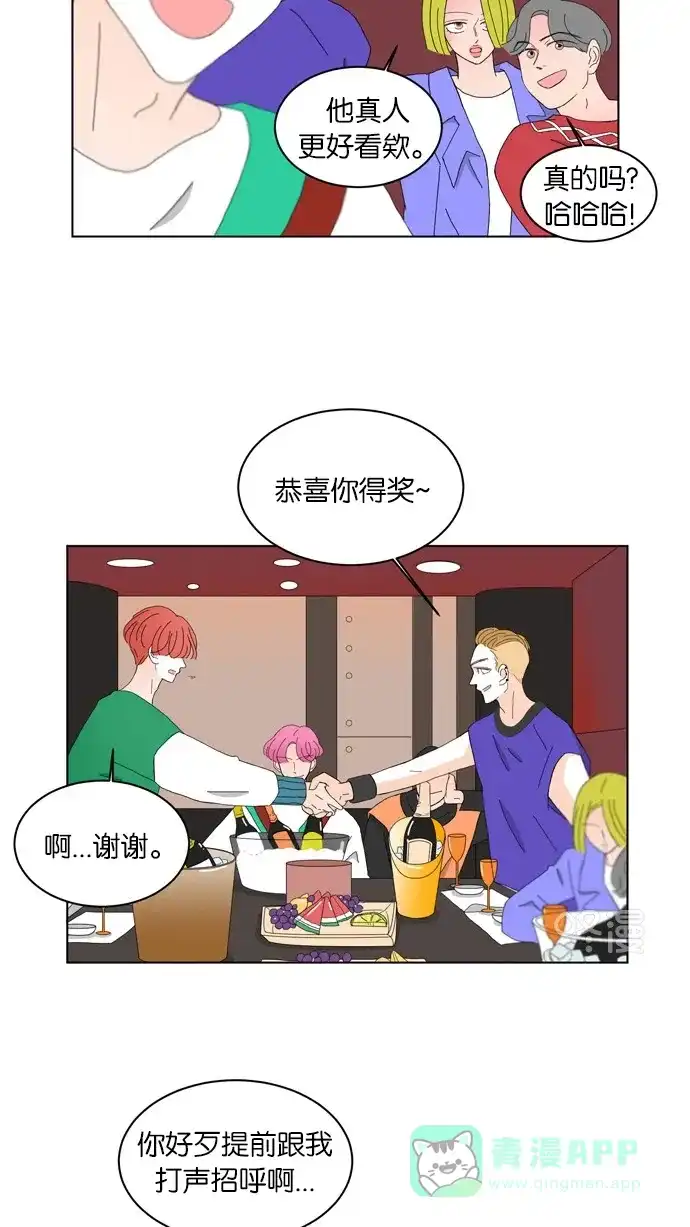 《指尖上的狂粉》第64话 第20页