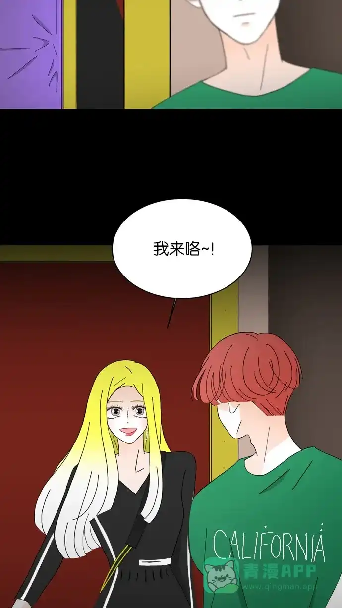 《指尖上的狂粉》第64话 第35页