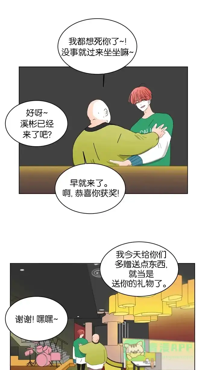 《指尖上的狂粉》第64话 第13页