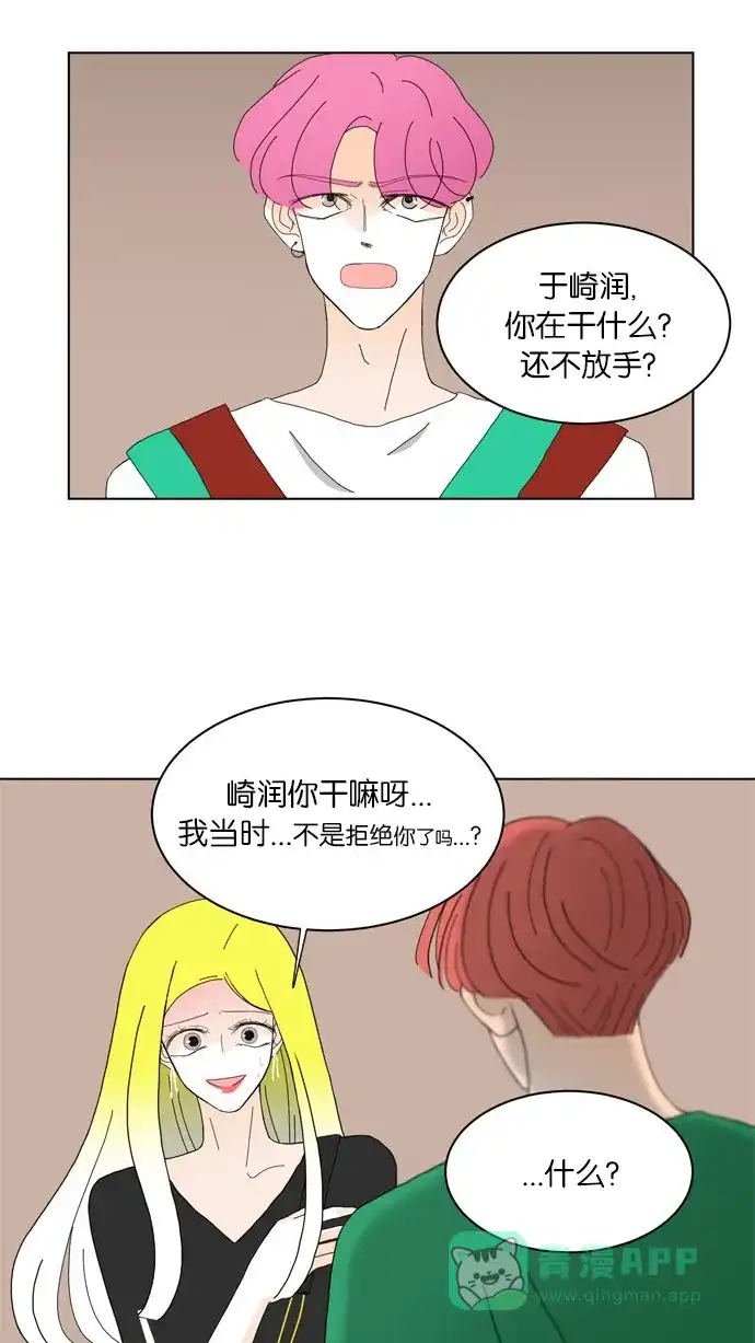 《指尖上的狂粉》第65话 第8页