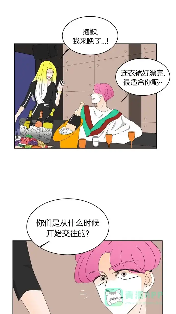 《指尖上的狂粉》第65话 第14页
