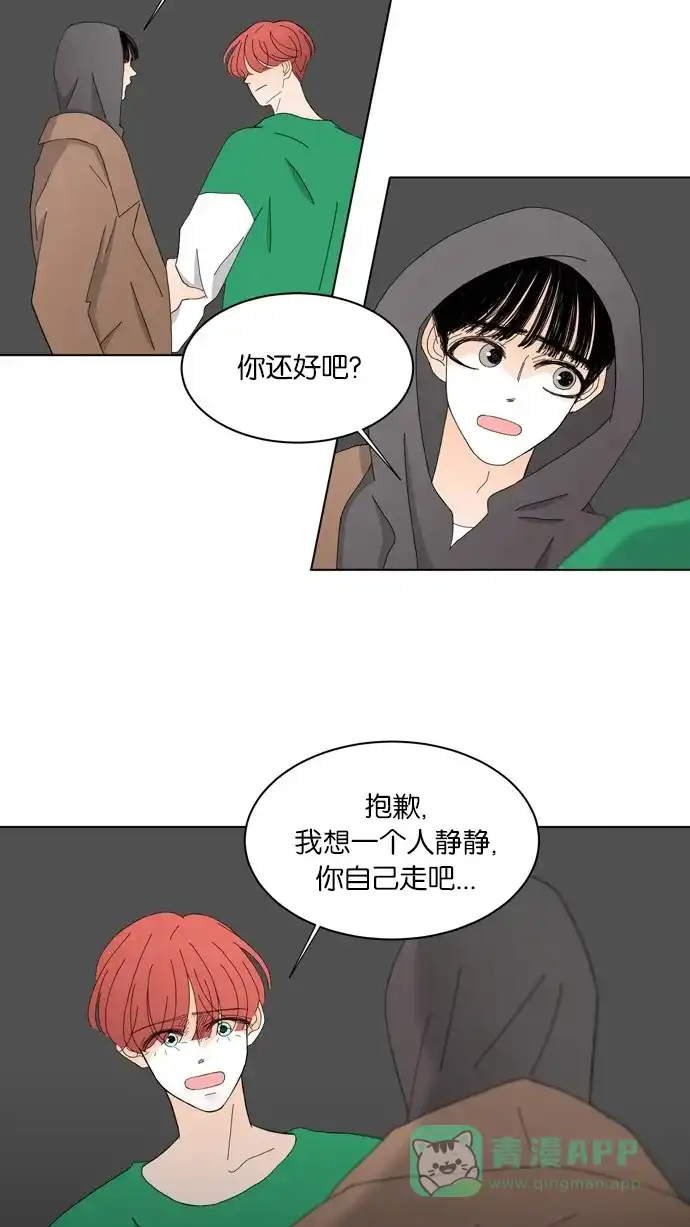 《指尖上的狂粉》第65话 第28页