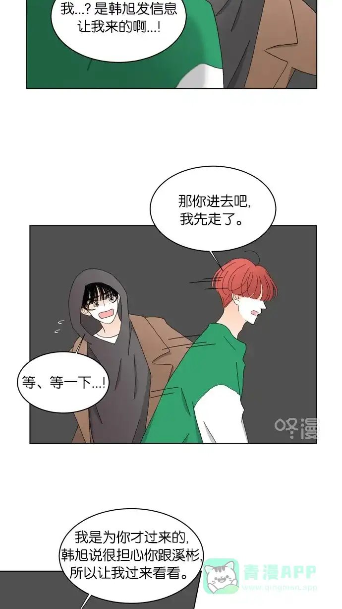 《指尖上的狂粉》第65话 第27页