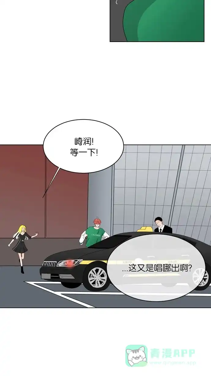 《指尖上的狂粉》第65话 第31页