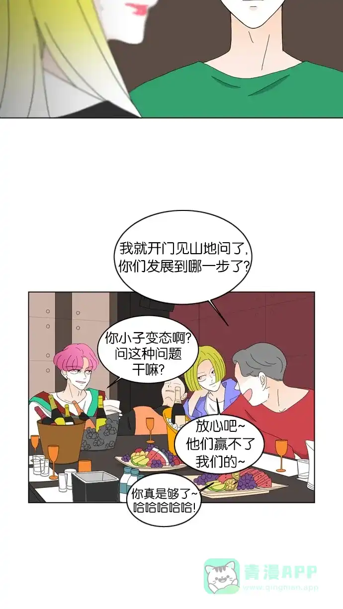 《指尖上的狂粉》第65话 第11页