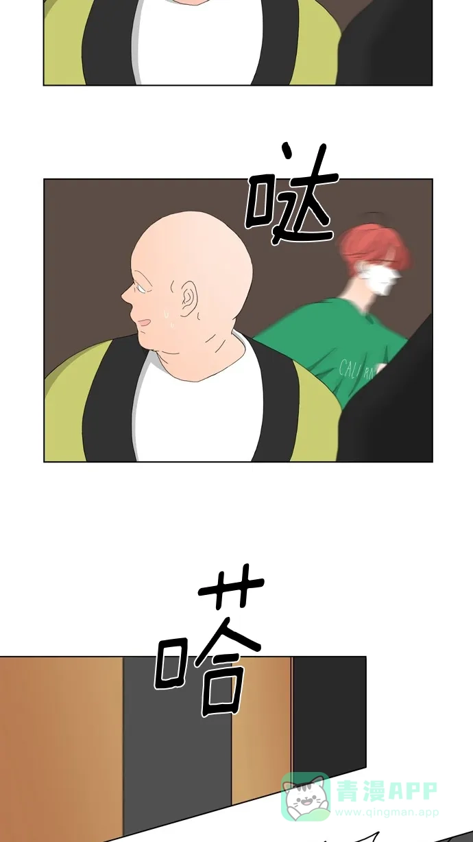 《指尖上的狂粉》第65话 第25页