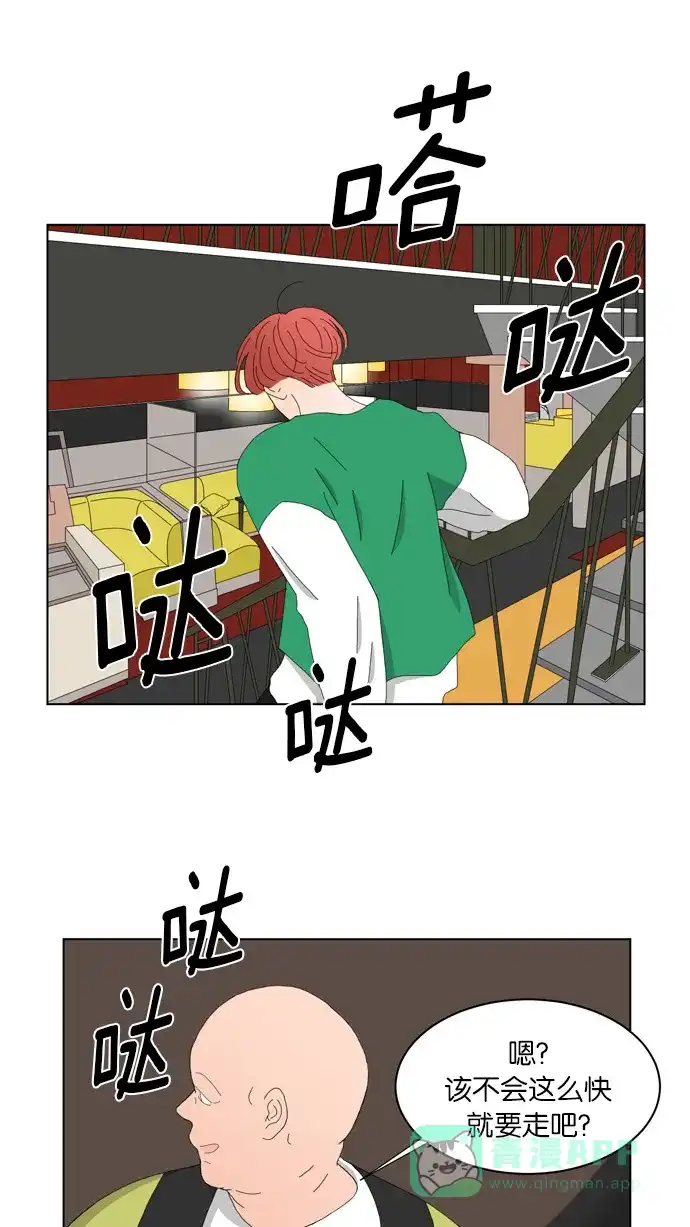 《指尖上的狂粉》第65话 第24页