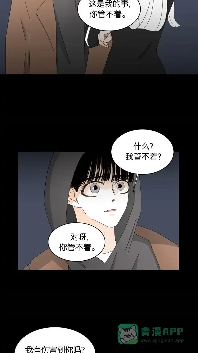 《指尖上的狂粉》第66话 第17页