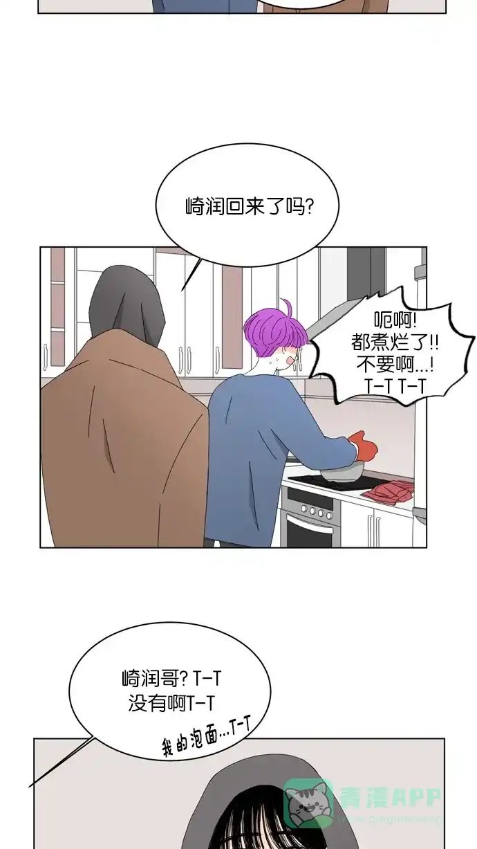 《指尖上的狂粉》第66话 第6页