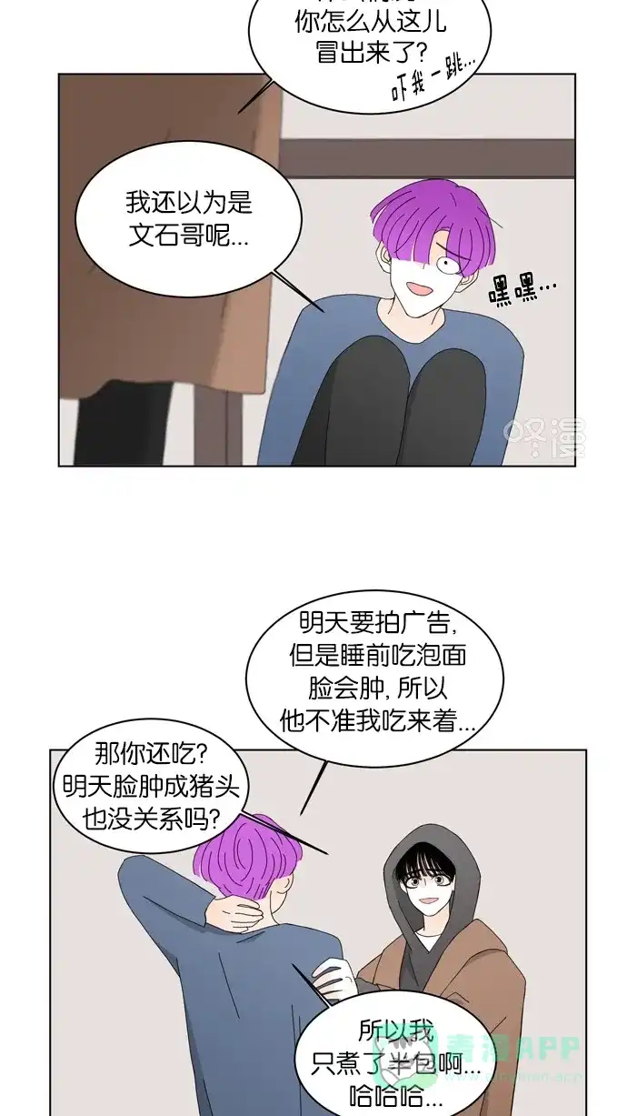 《指尖上的狂粉》第66话 第5页
