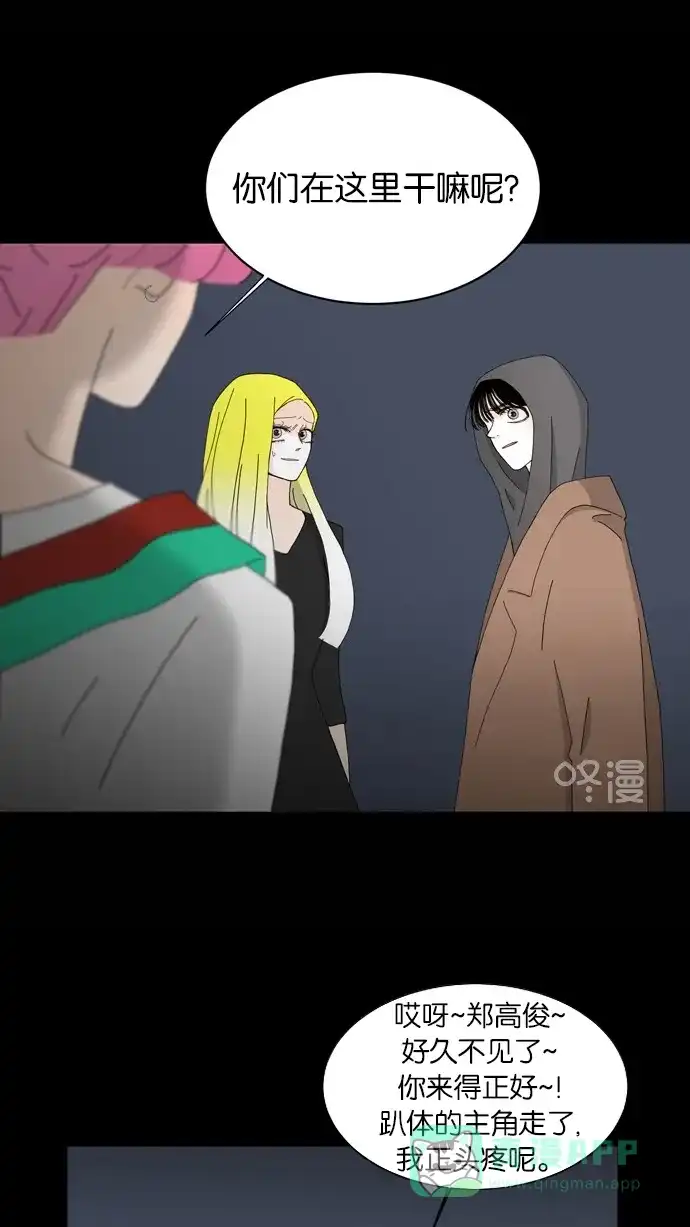 《指尖上的狂粉》第66话 第20页