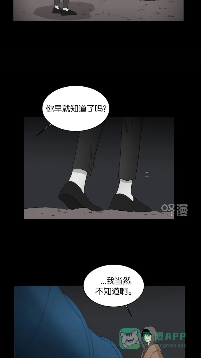《指尖上的狂粉》第66话 第29页