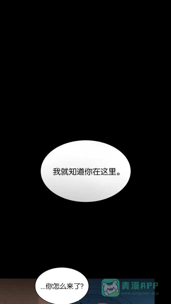 《指尖上的狂粉》第66话 第25页