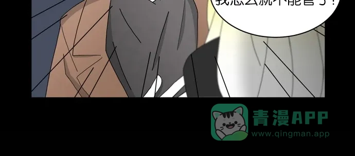 《指尖上的狂粉》第66话 第19页