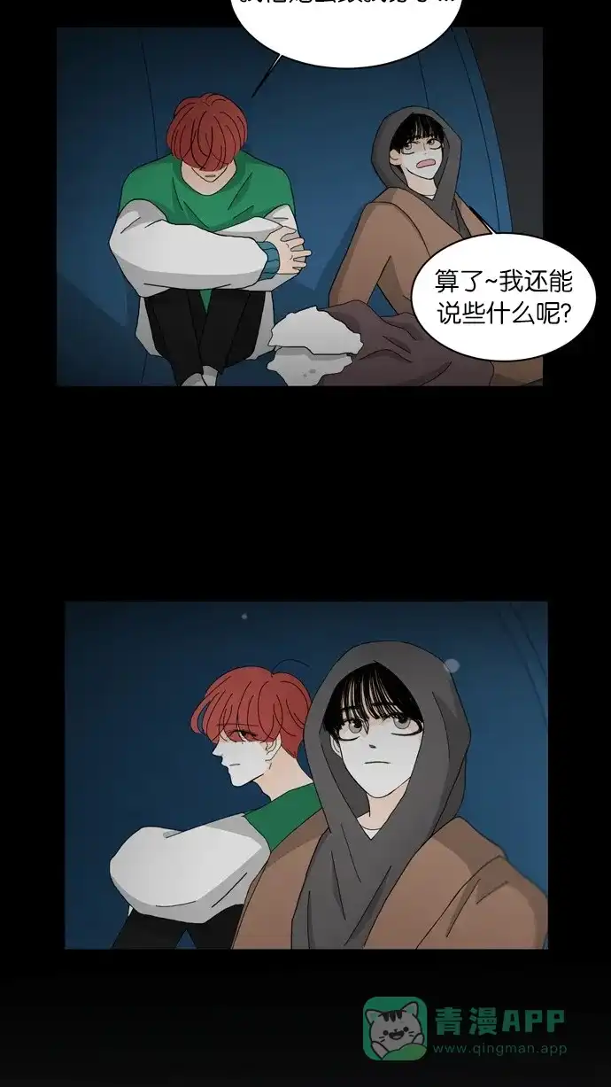 《指尖上的狂粉》第66话 第36页