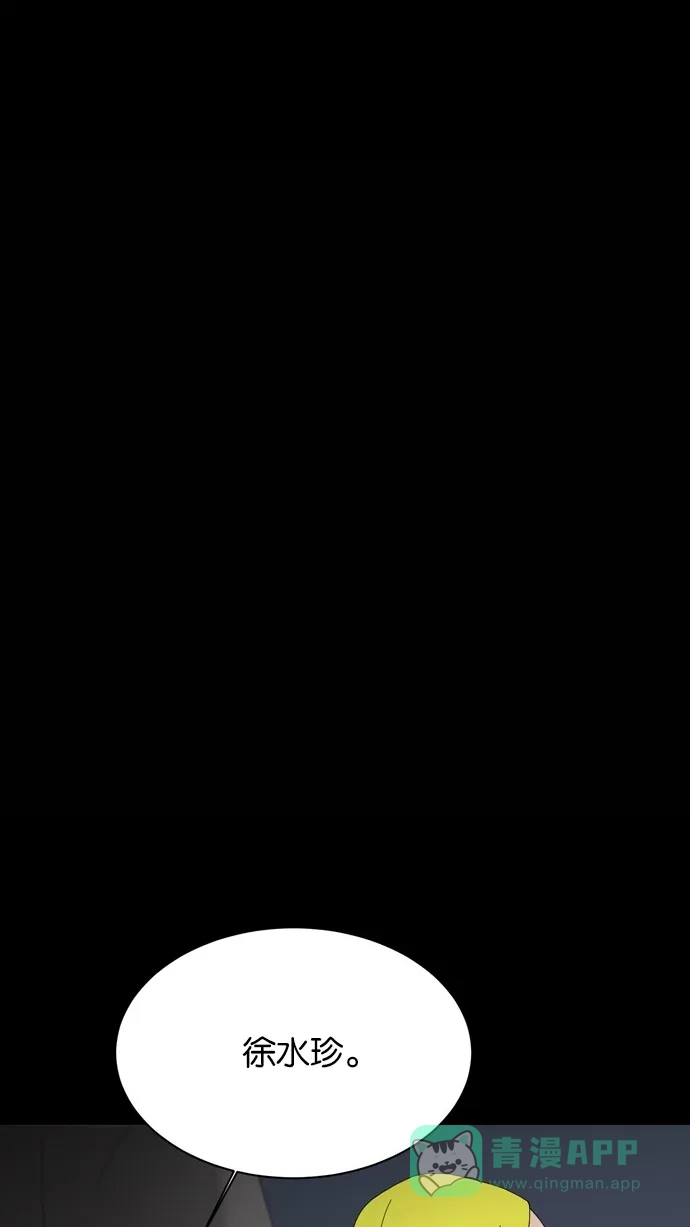 《指尖上的狂粉》第66话 第13页