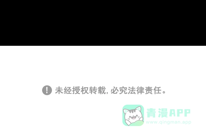《指尖上的狂粉》第66话 第38页