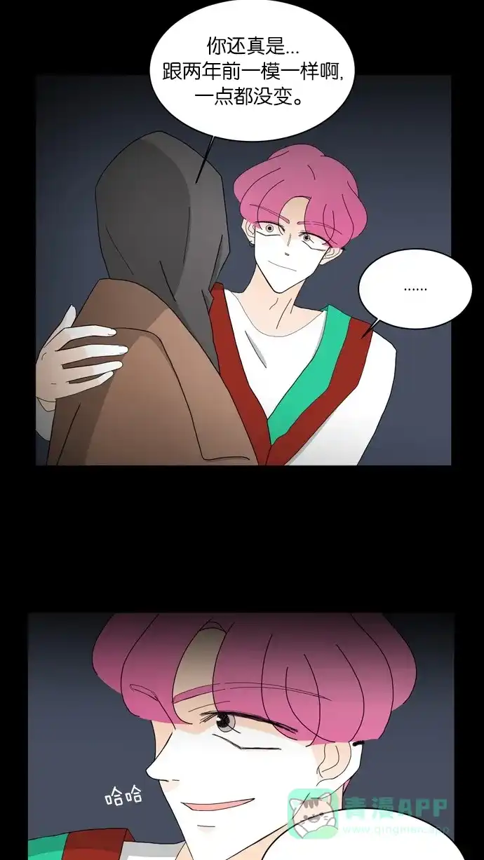 《指尖上的狂粉》第66话 第22页