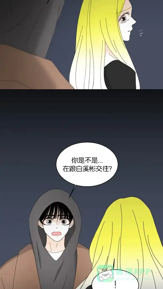 《指尖上的狂粉》第66话 第14页