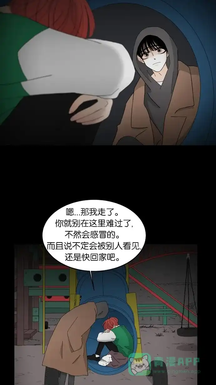 《指尖上的狂粉》第66话 第28页