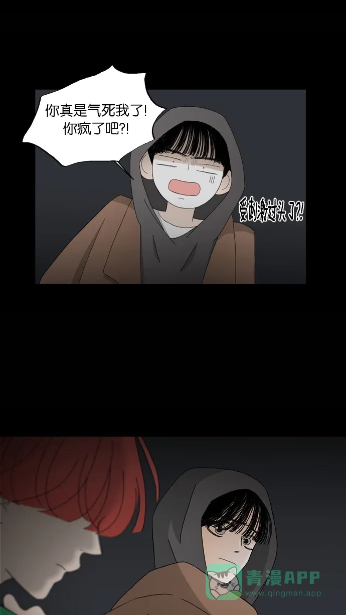 《指尖上的狂粉》第66话 第34页