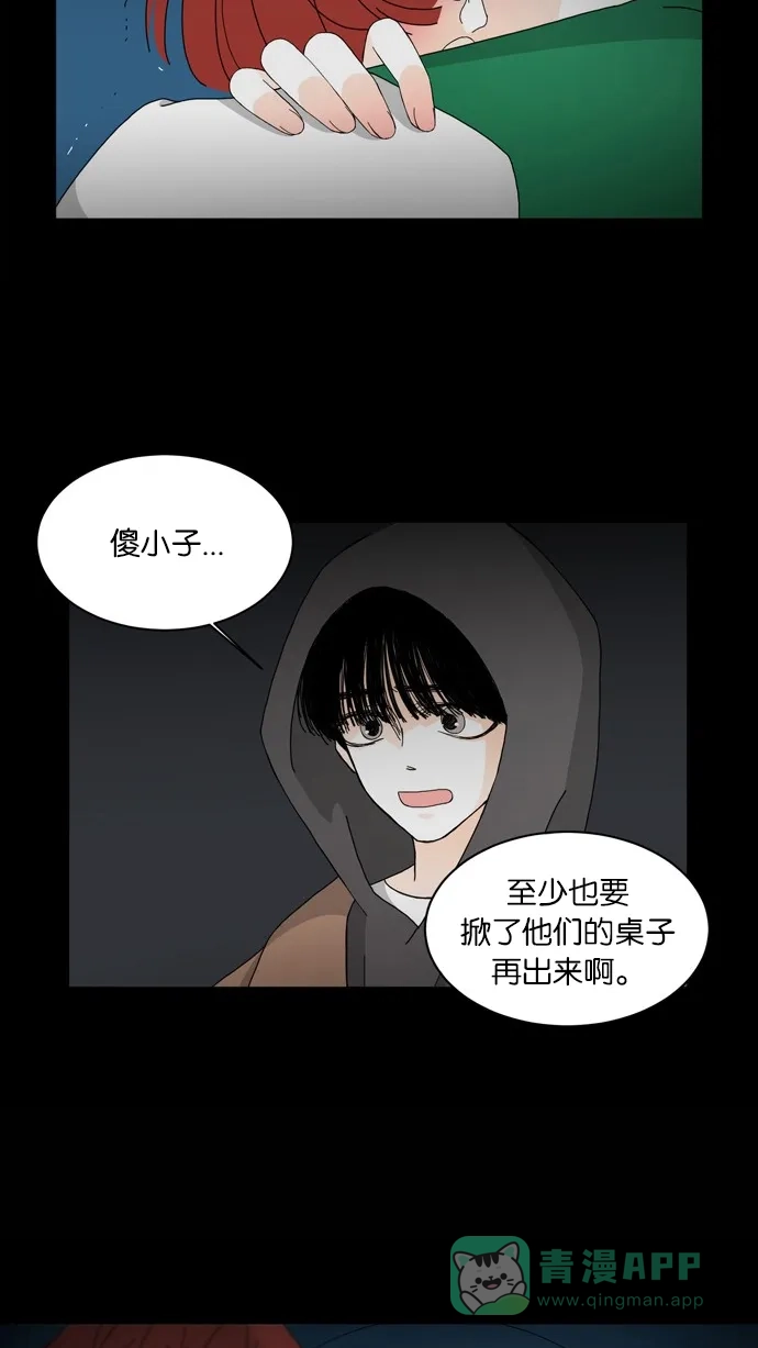 《指尖上的狂粉》第66话 第27页