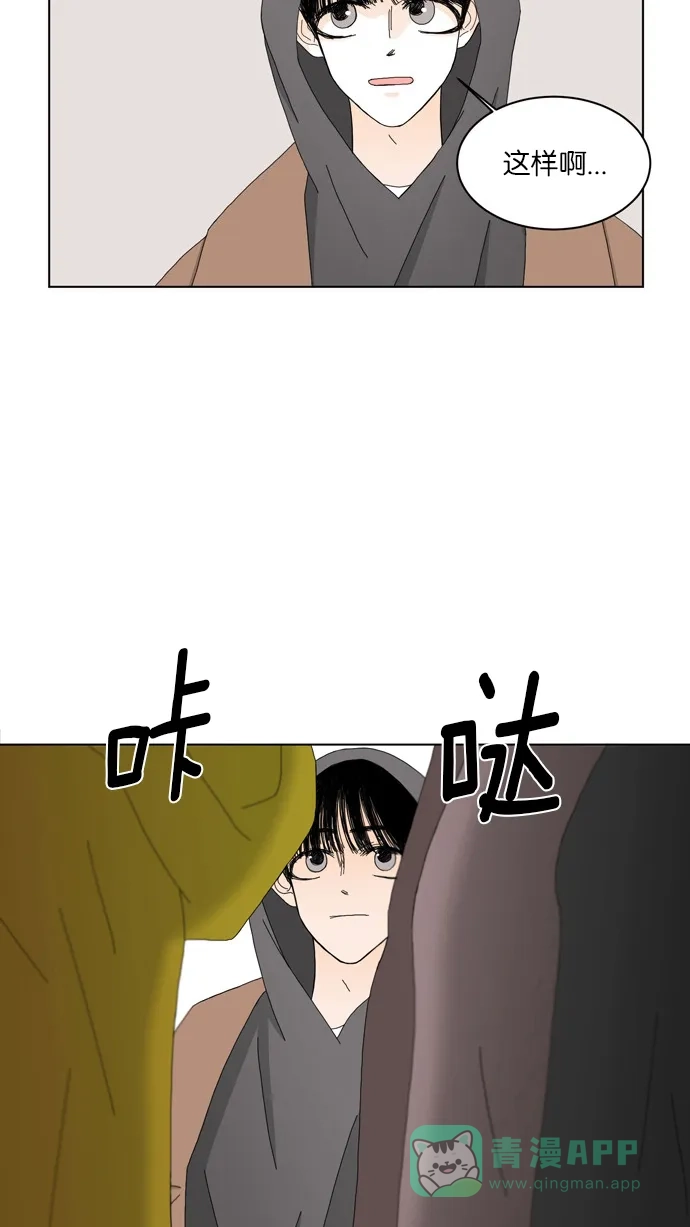 《指尖上的狂粉》第66话 第7页