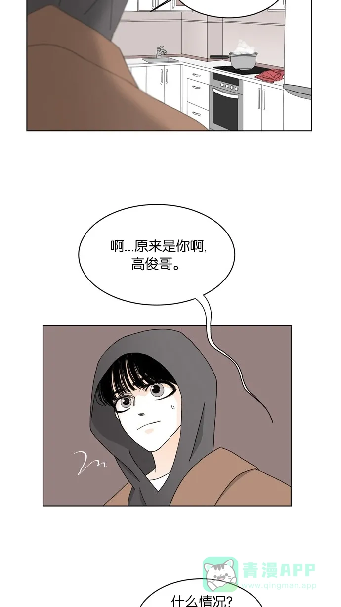 《指尖上的狂粉》第66话 第4页