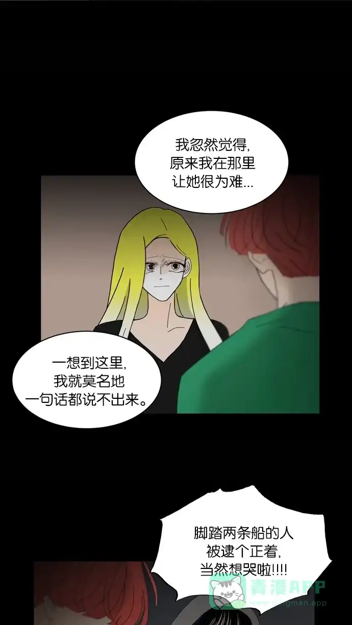 《指尖上的狂粉》第66话 第32页
