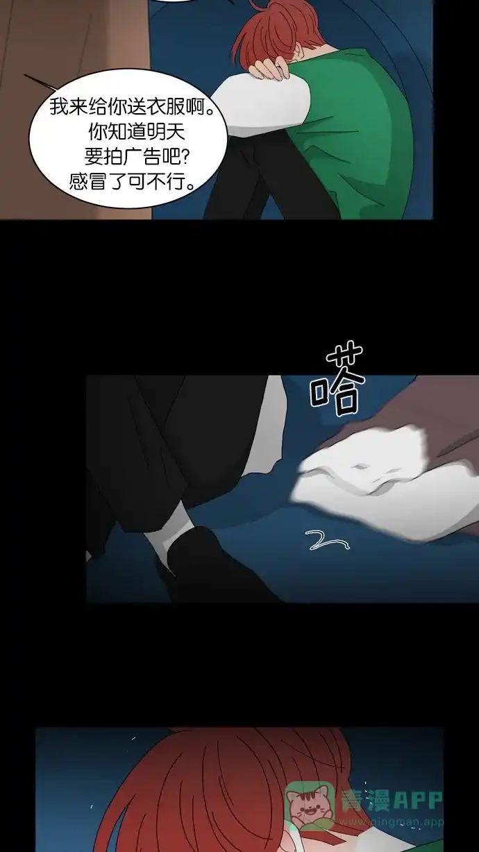 《指尖上的狂粉》第66话 第26页