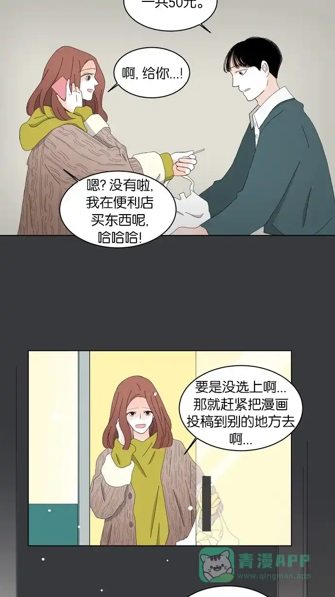 《指尖上的狂粉》第67话 第18页