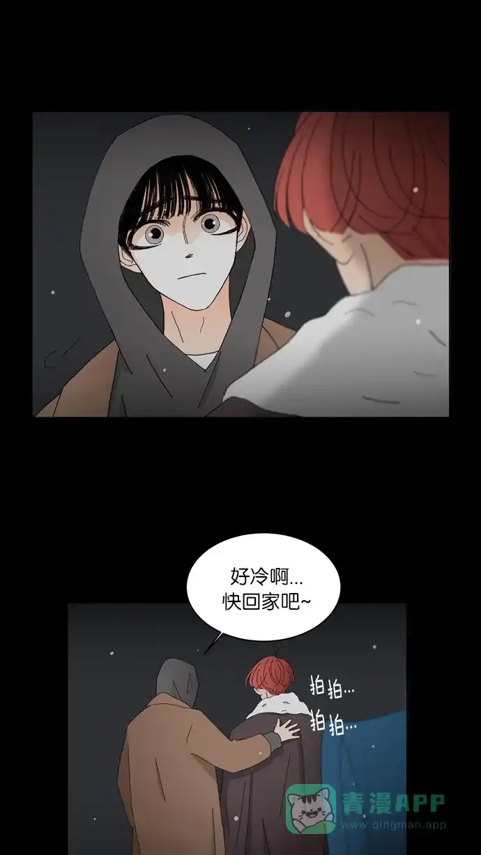 《指尖上的狂粉》第67话 第9页