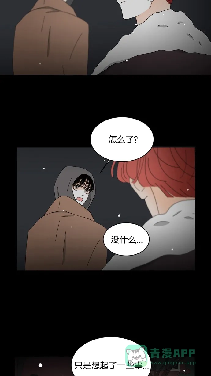 《指尖上的狂粉》第67话 第15页