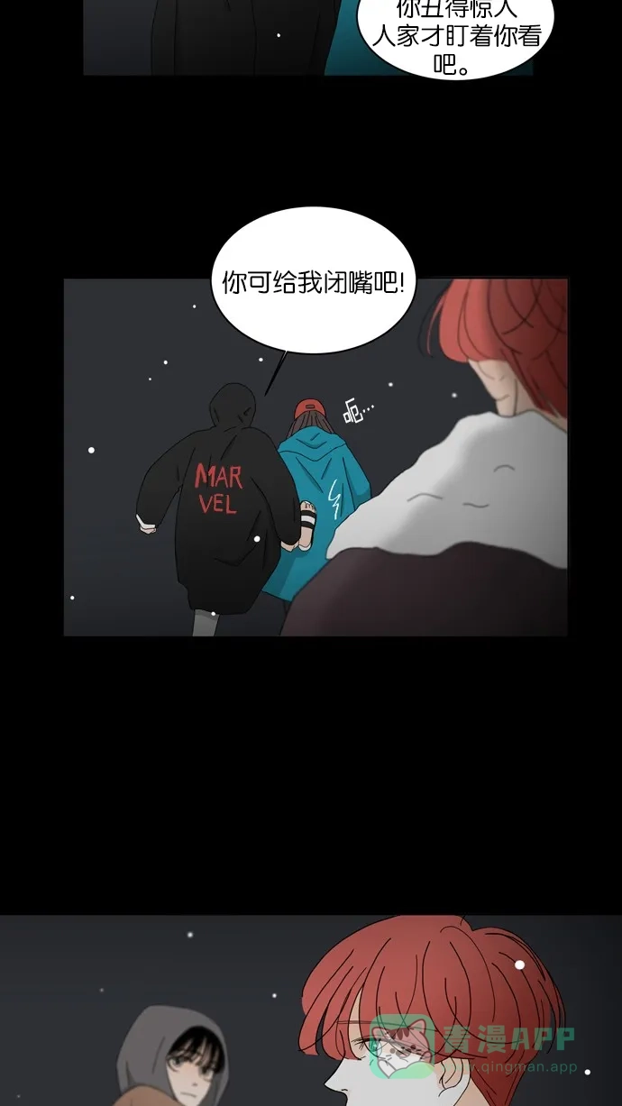 《指尖上的狂粉》第67话 第14页