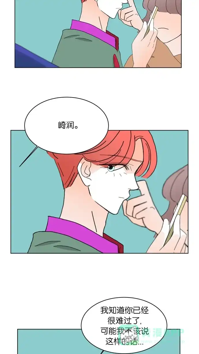 《指尖上的狂粉》第67话 第33页